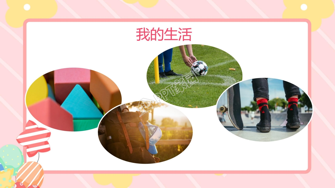 小清新小学生班干部竞选自我介绍ppt模板