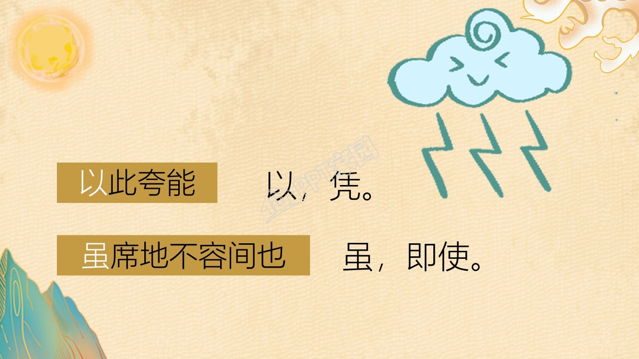 小学四年级语文观潮ppt课件