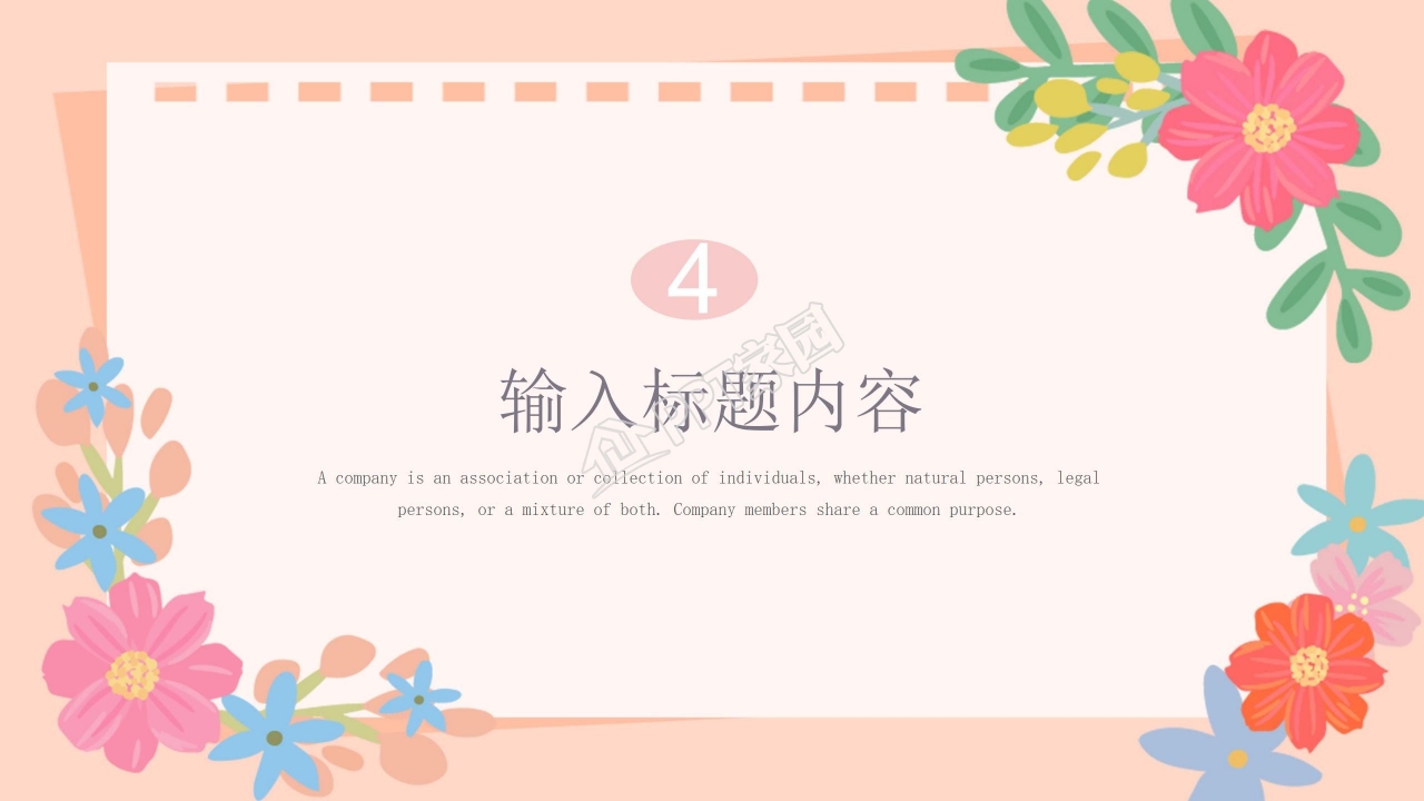 粉色简洁大学社团招新介绍ppt模板