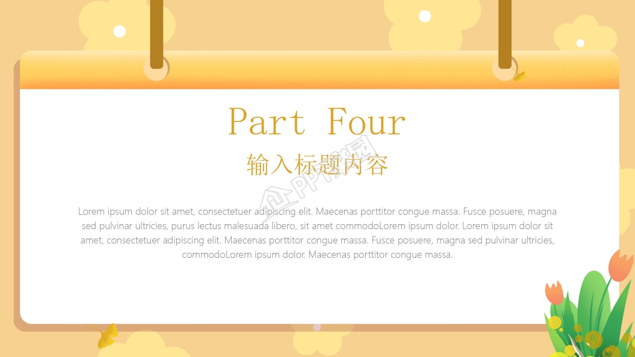 卡通风大学社团宣传介绍ppt模板