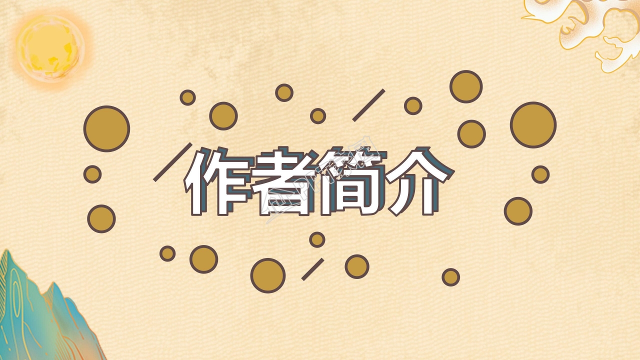 小学四年级语文观潮ppt课件