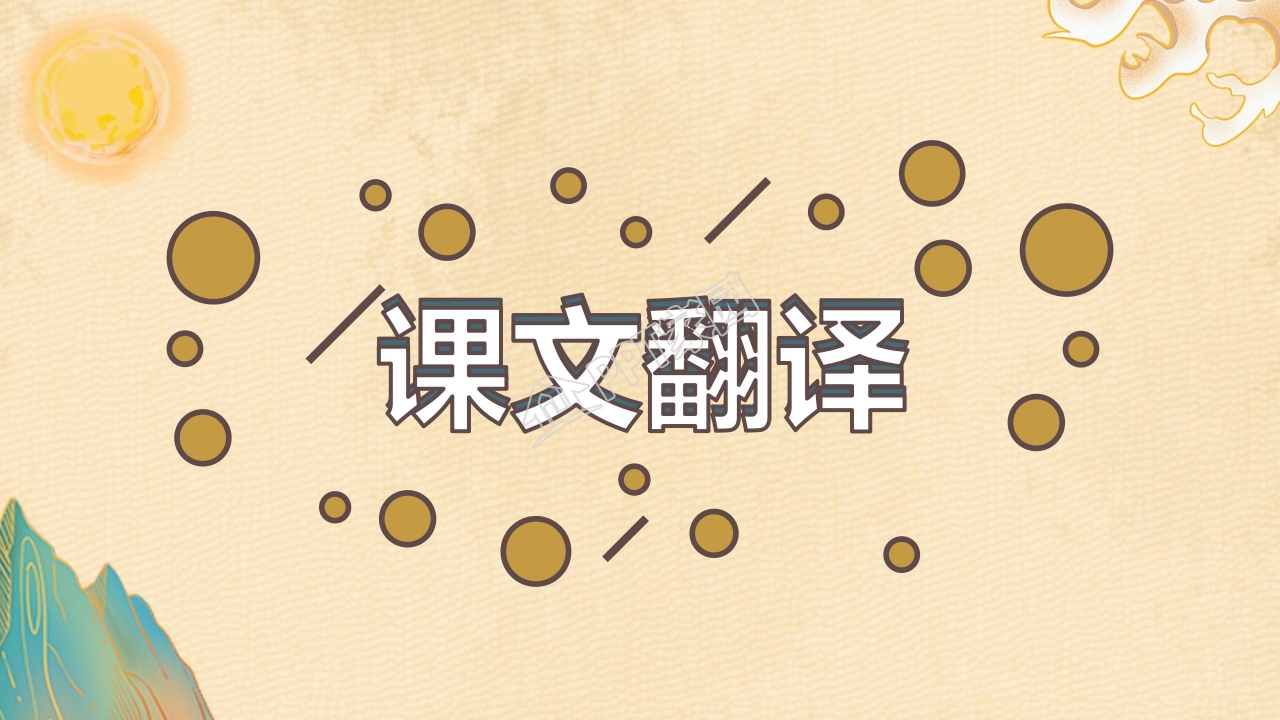 小学四年级语文观潮ppt课件