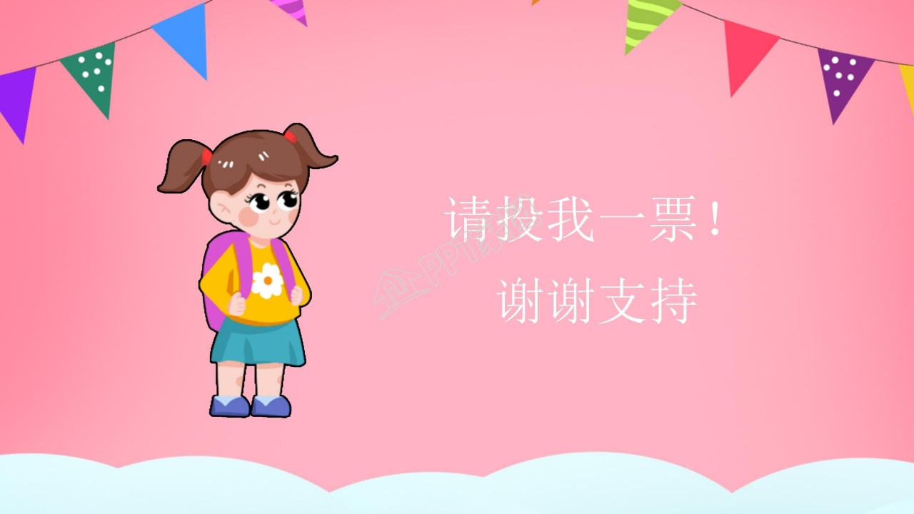 大队委竞选小学生ppt模板