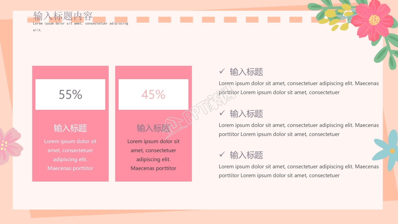 粉色简洁大学社团招新介绍ppt模板