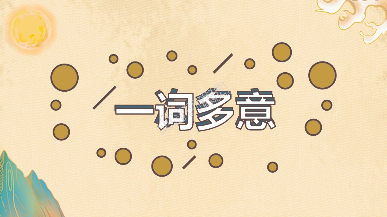 小学四年级语文观潮ppt课件