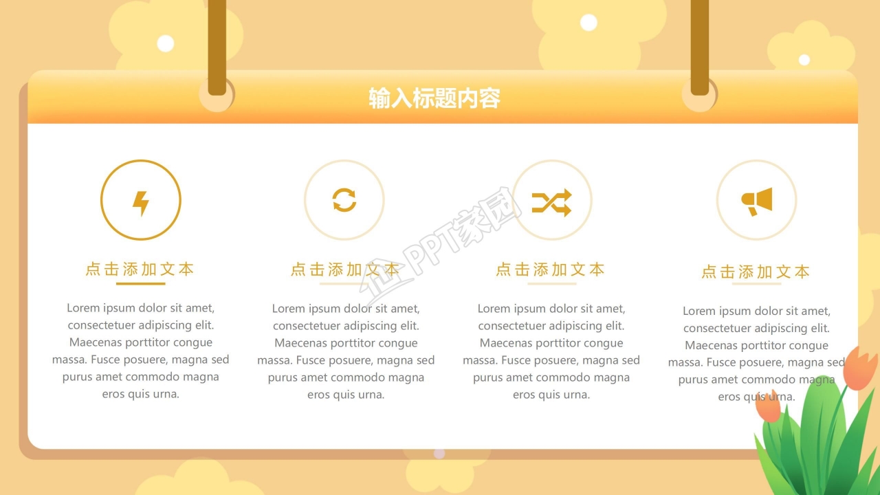 卡通风大学社团宣传介绍ppt模板