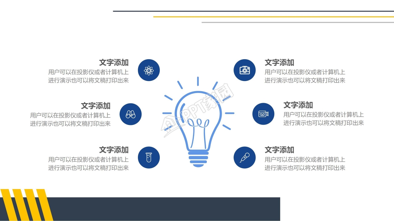 社团干部竞选ppt模板