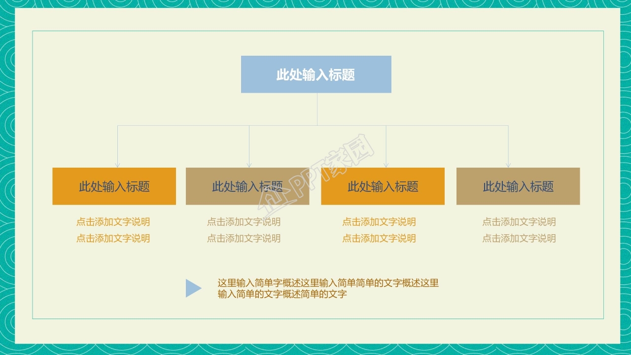 二年级班委竞选ppt模板