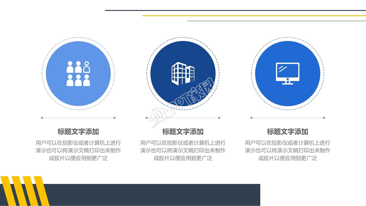 社团干部竞选ppt模板