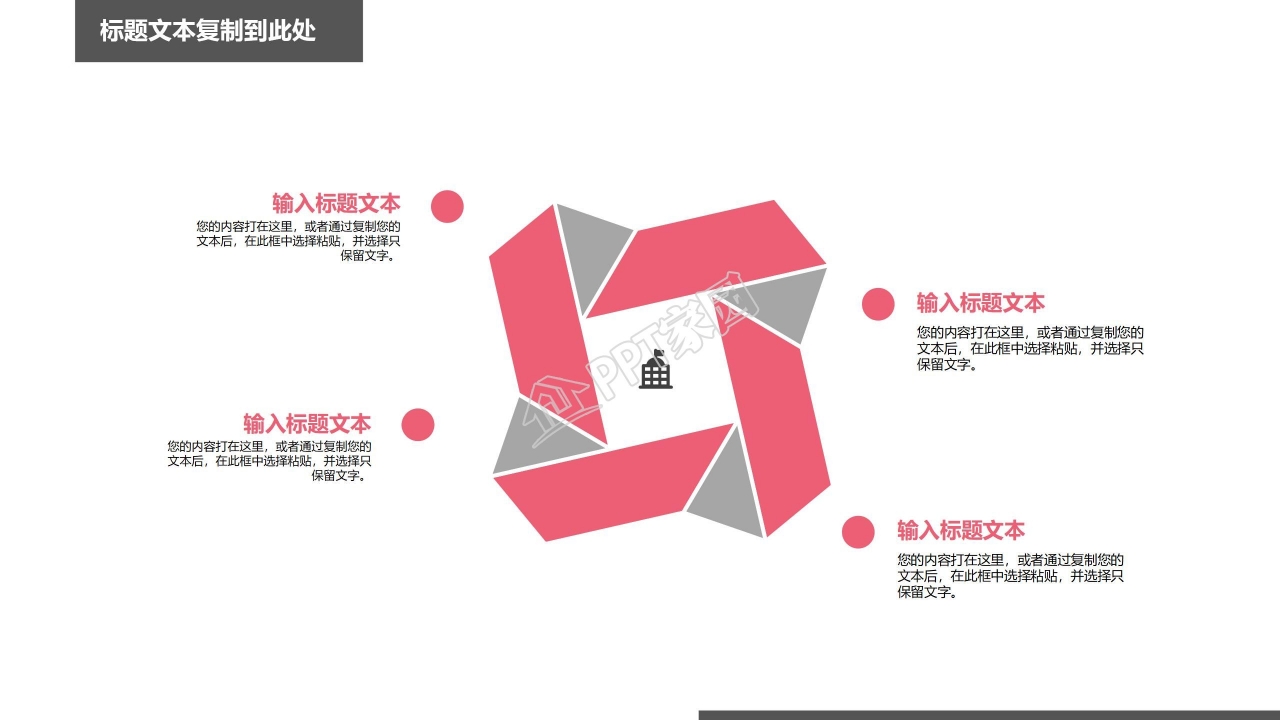 ppt简单模板纯色