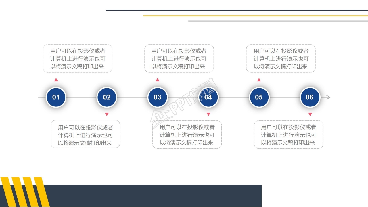 社团干部竞选ppt模板