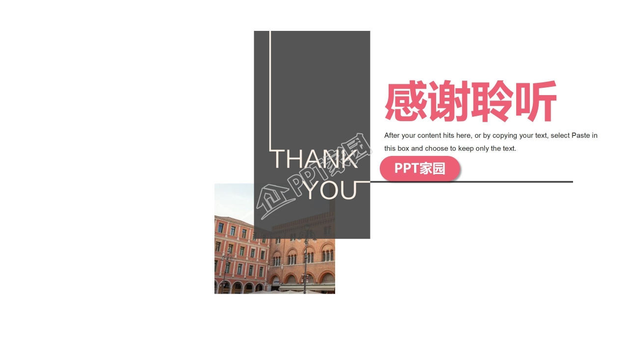 ppt简单模板纯色