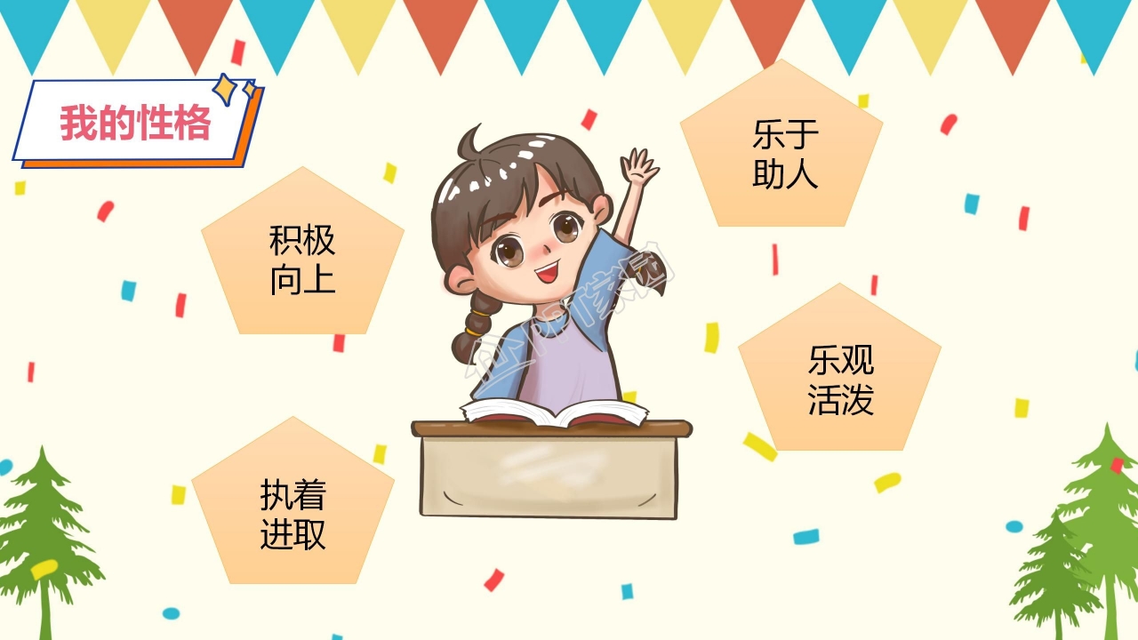 小学大队委竞选ppt模板