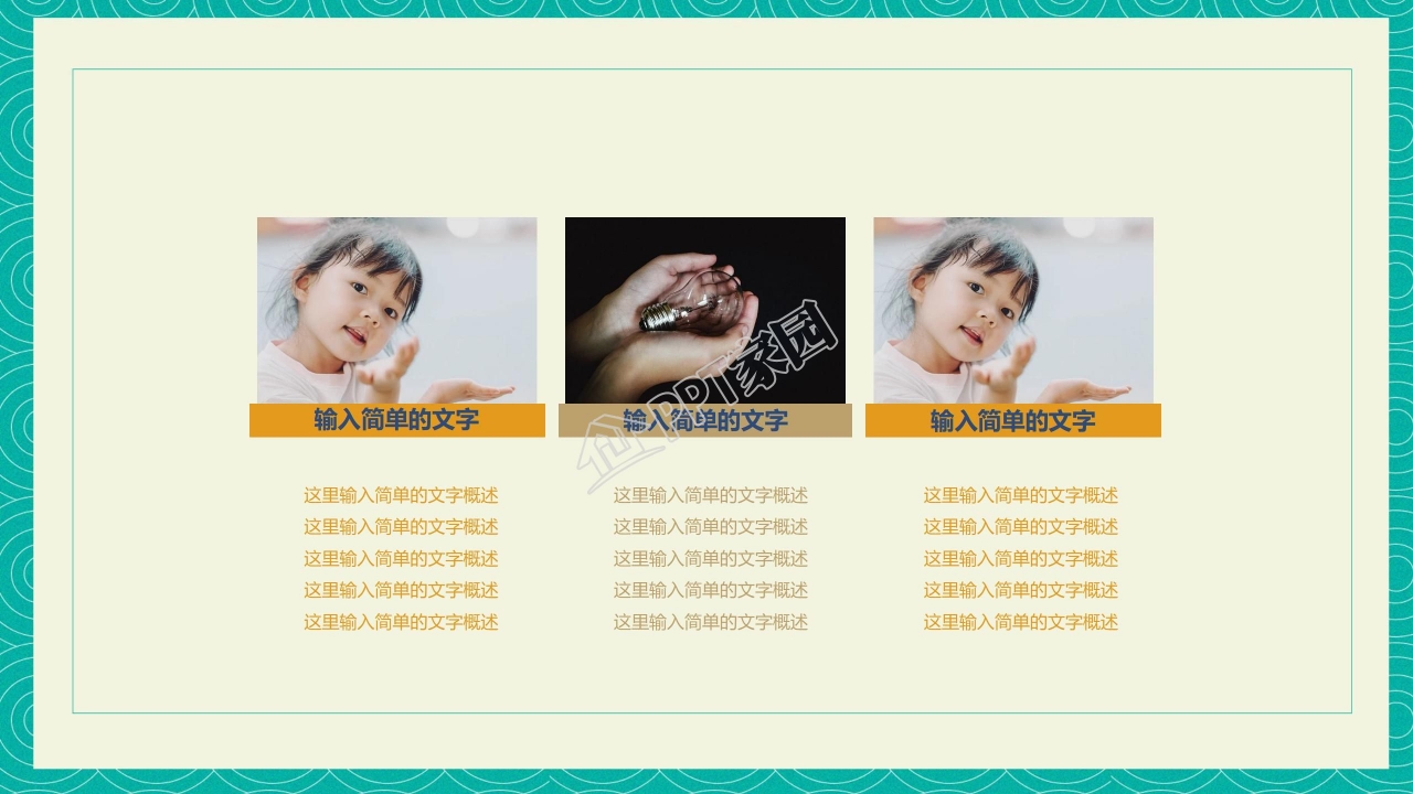 二年级班委竞选ppt模板