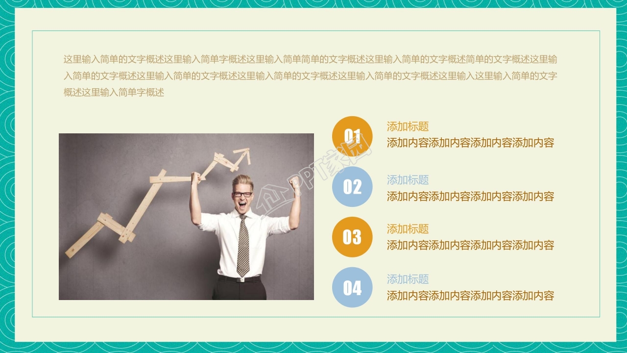 二年级班委竞选ppt模板