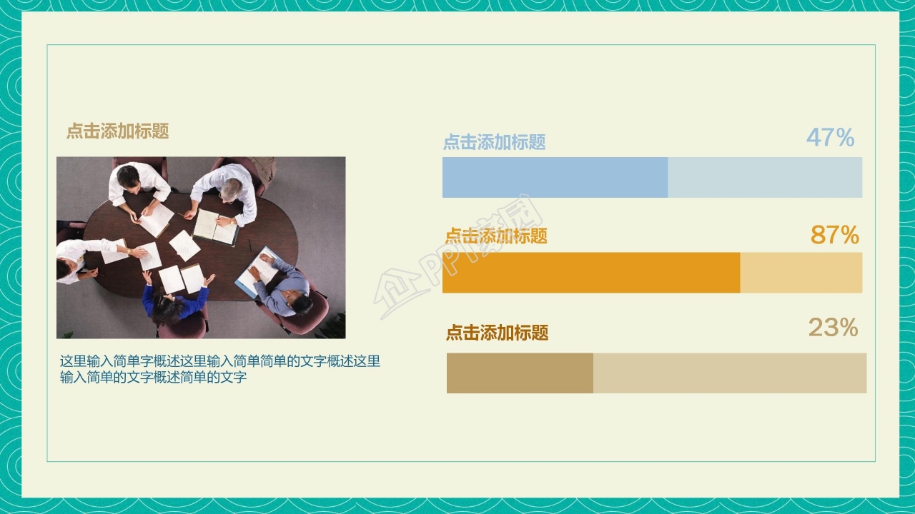 二年级班委竞选ppt模板
