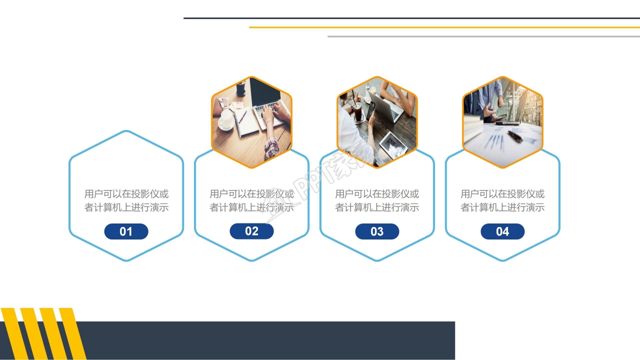 社团干部竞选ppt模板