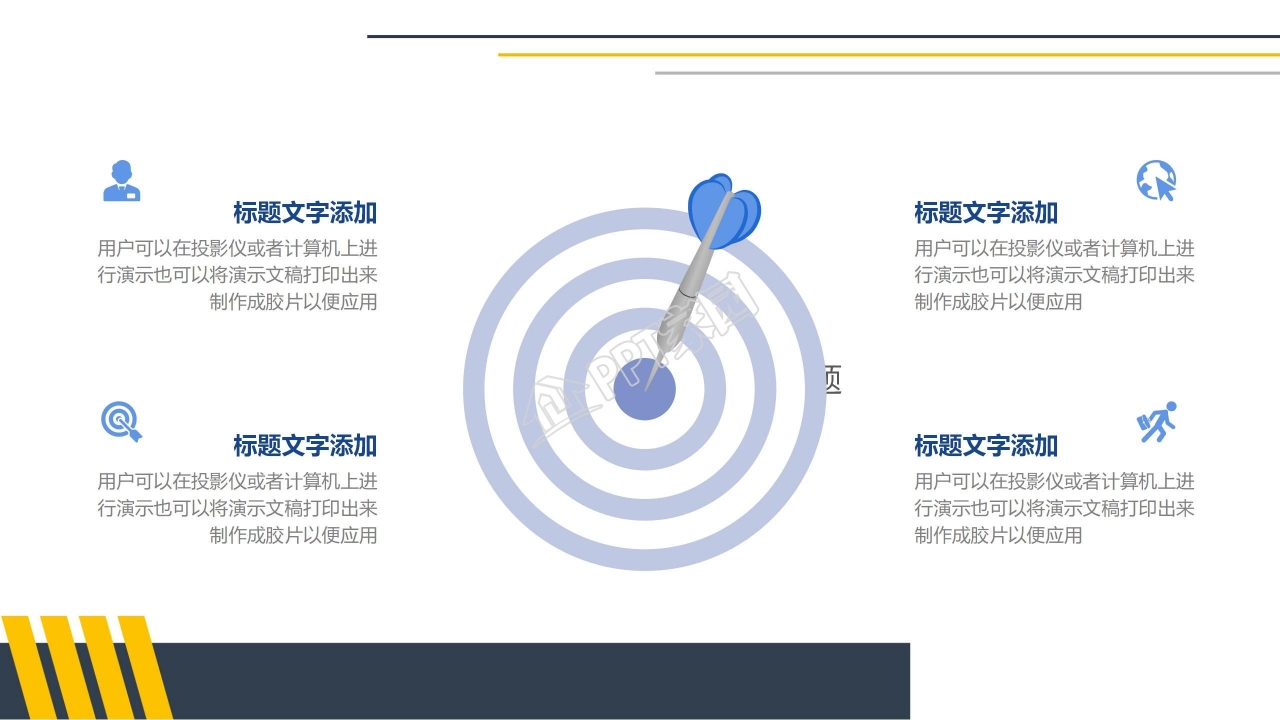 社团干部竞选ppt模板