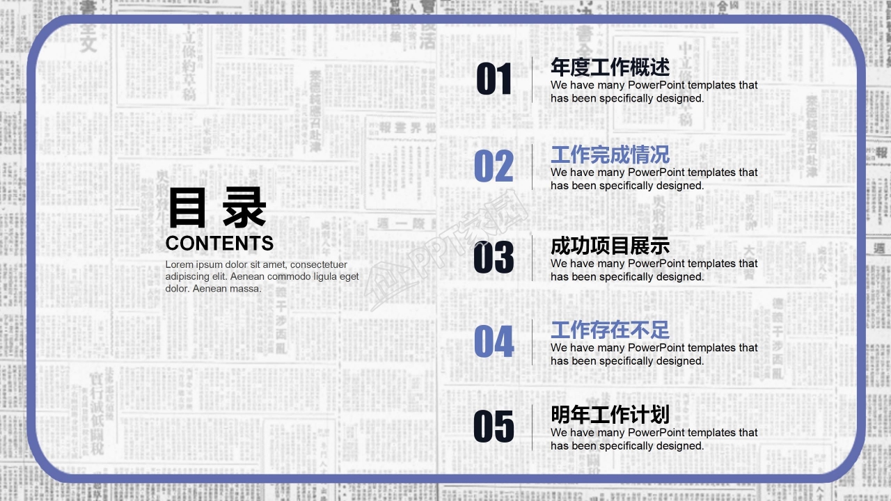 浅灰色背景条纹PPT模板