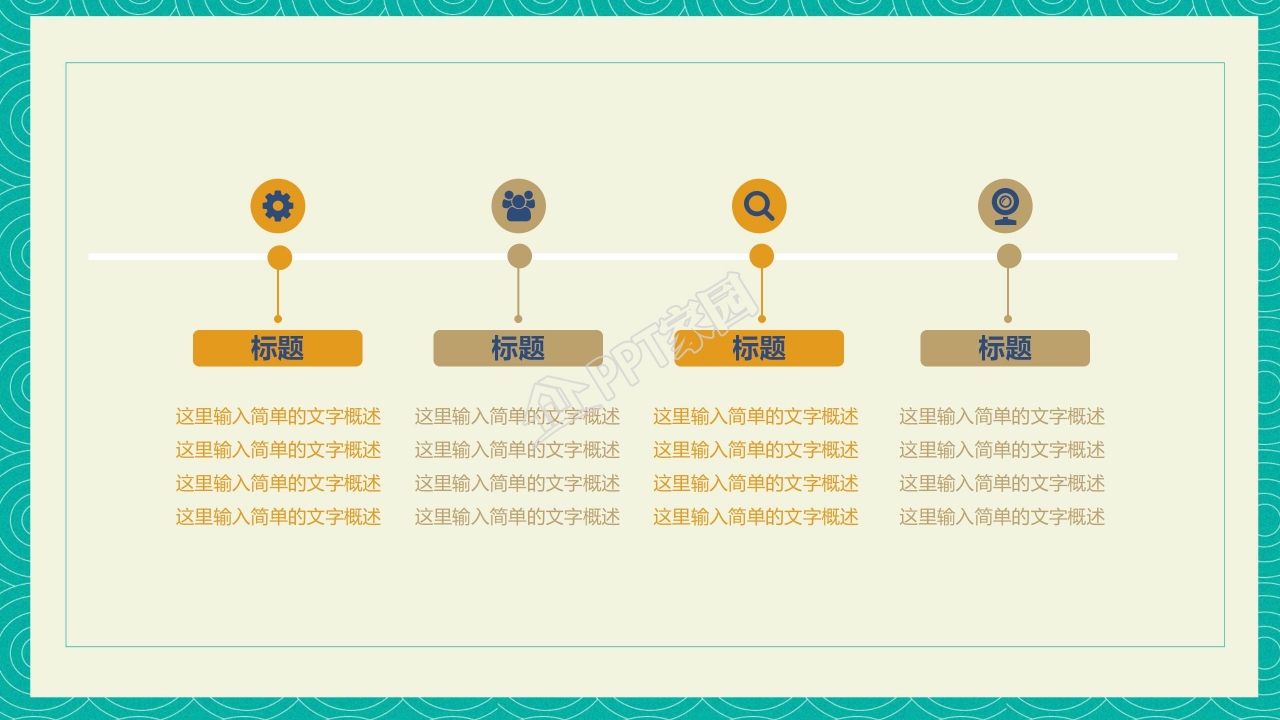 二年级班委竞选ppt模板