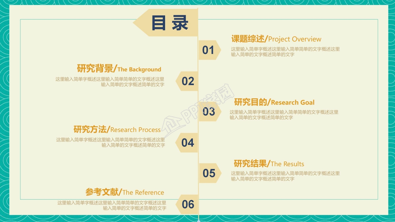 二年级班委竞选ppt模板