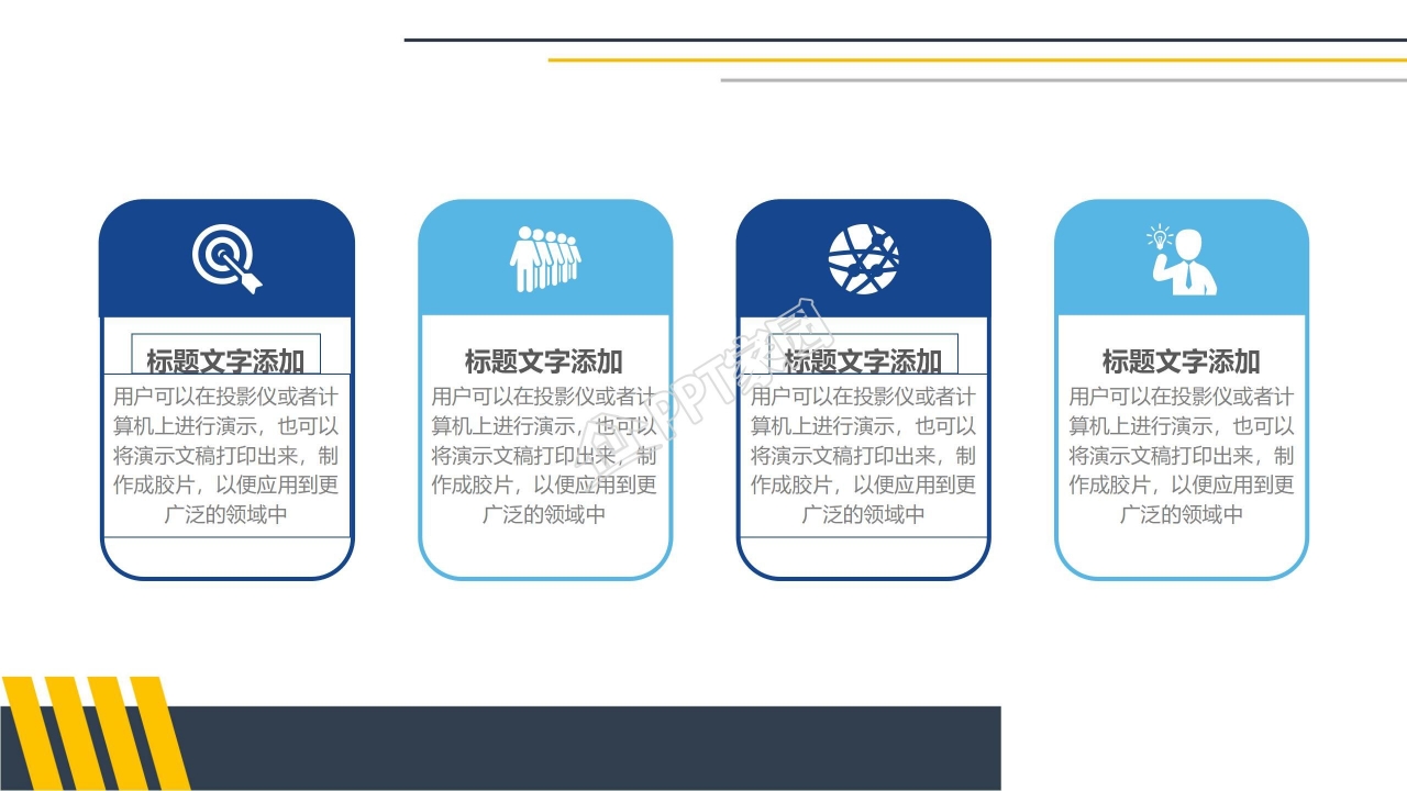 社团干部竞选ppt模板