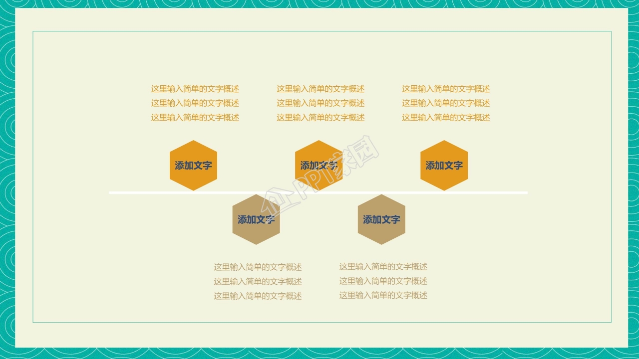 二年级班委竞选ppt模板