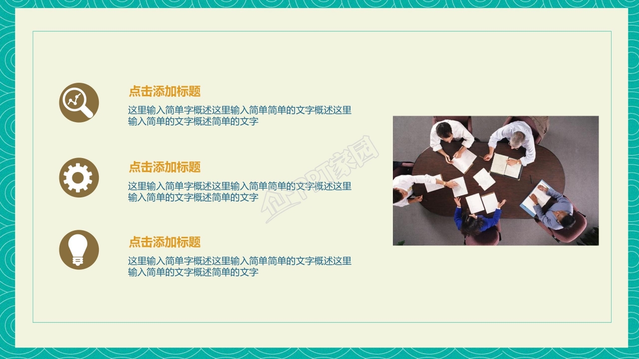 二年级班委竞选ppt模板