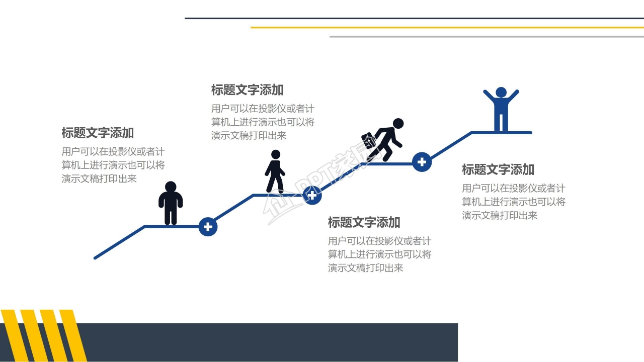 社团干部竞选ppt模板