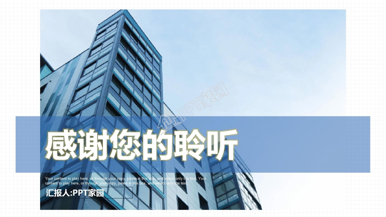 书籍放大镜西南大学毕业答辩PPT模板