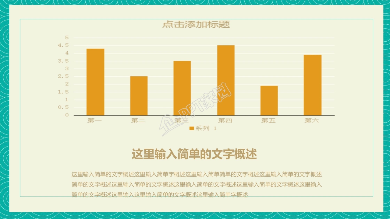 二年级班委竞选ppt模板