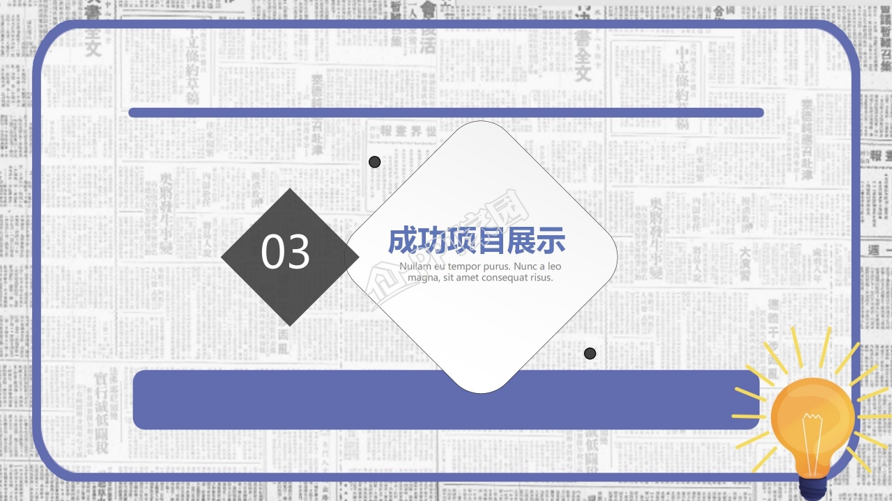 浅灰色背景条纹PPT模板