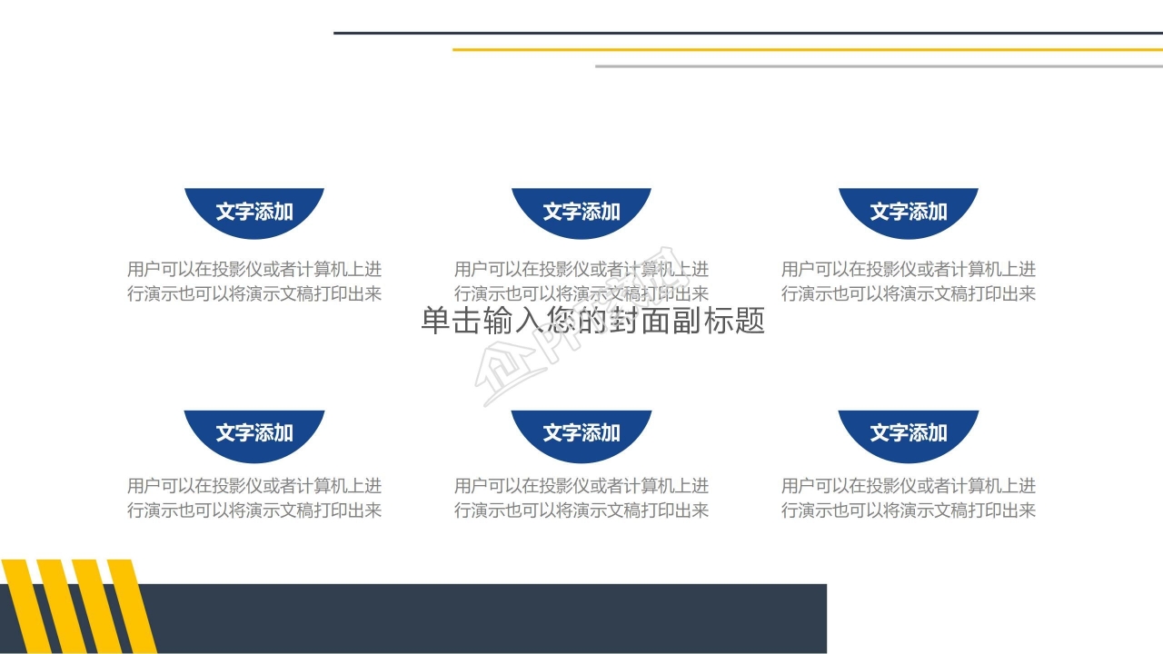 社团干部竞选ppt模板