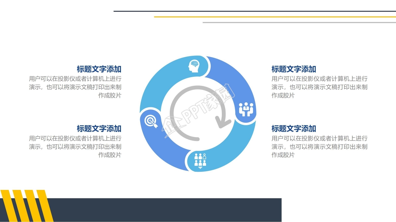 社团干部竞选ppt模板