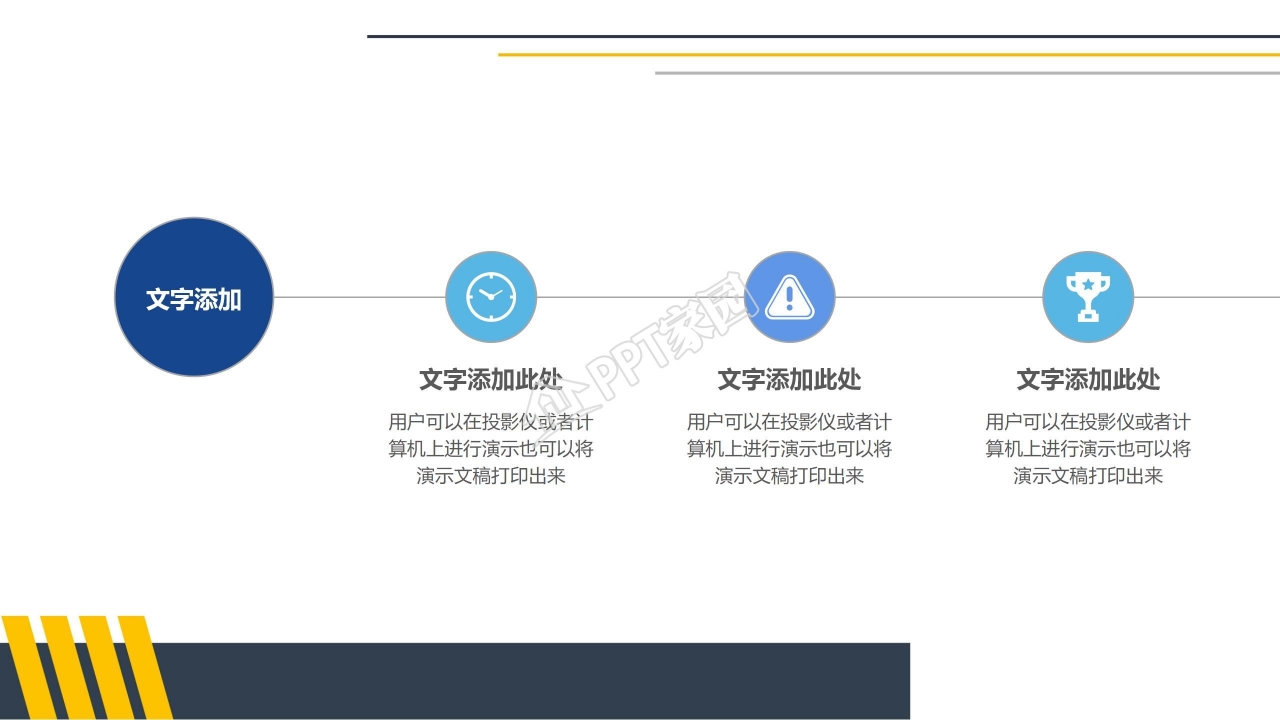 社团干部竞选ppt模板