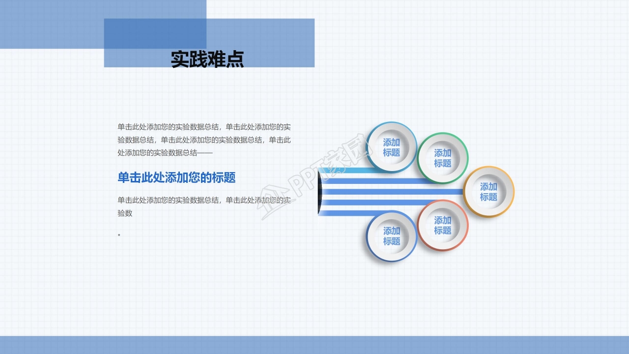书籍放大镜西南大学毕业答辩PPT模板