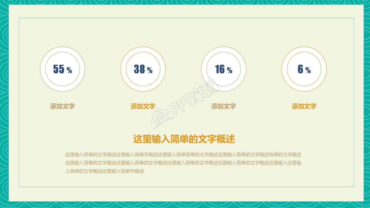 二年级班委竞选ppt模板