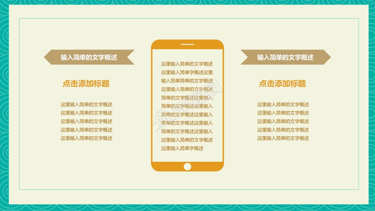 二年级班委竞选ppt模板