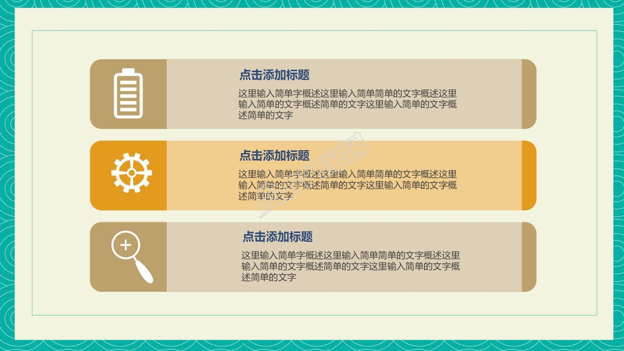 二年级班委竞选ppt模板