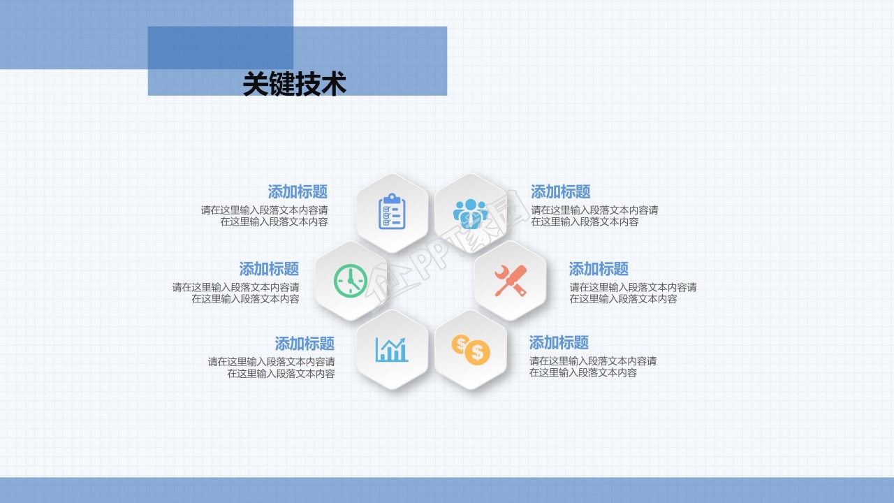 书籍放大镜西南大学毕业答辩PPT模板