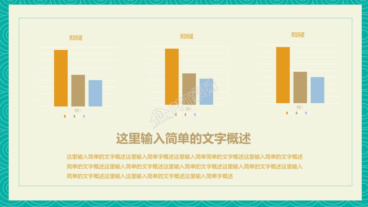 二年级班委竞选ppt模板