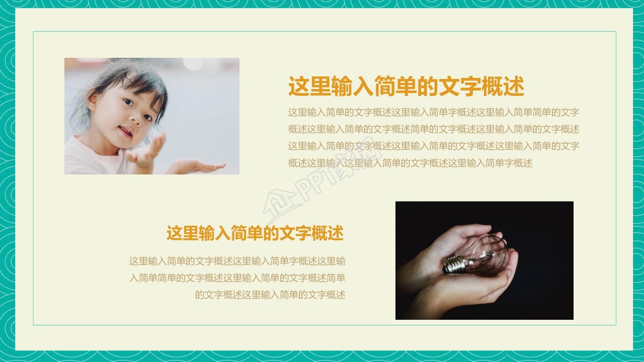 二年级班委竞选ppt模板