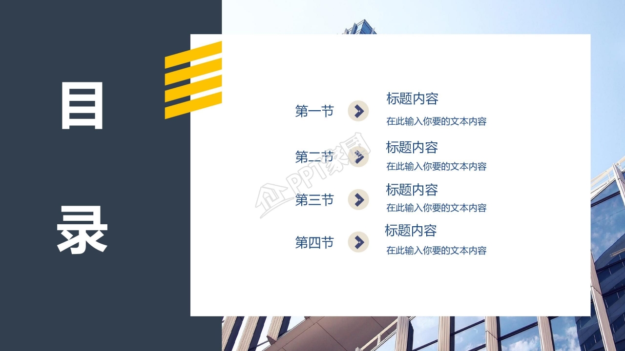 社团干部竞选ppt模板