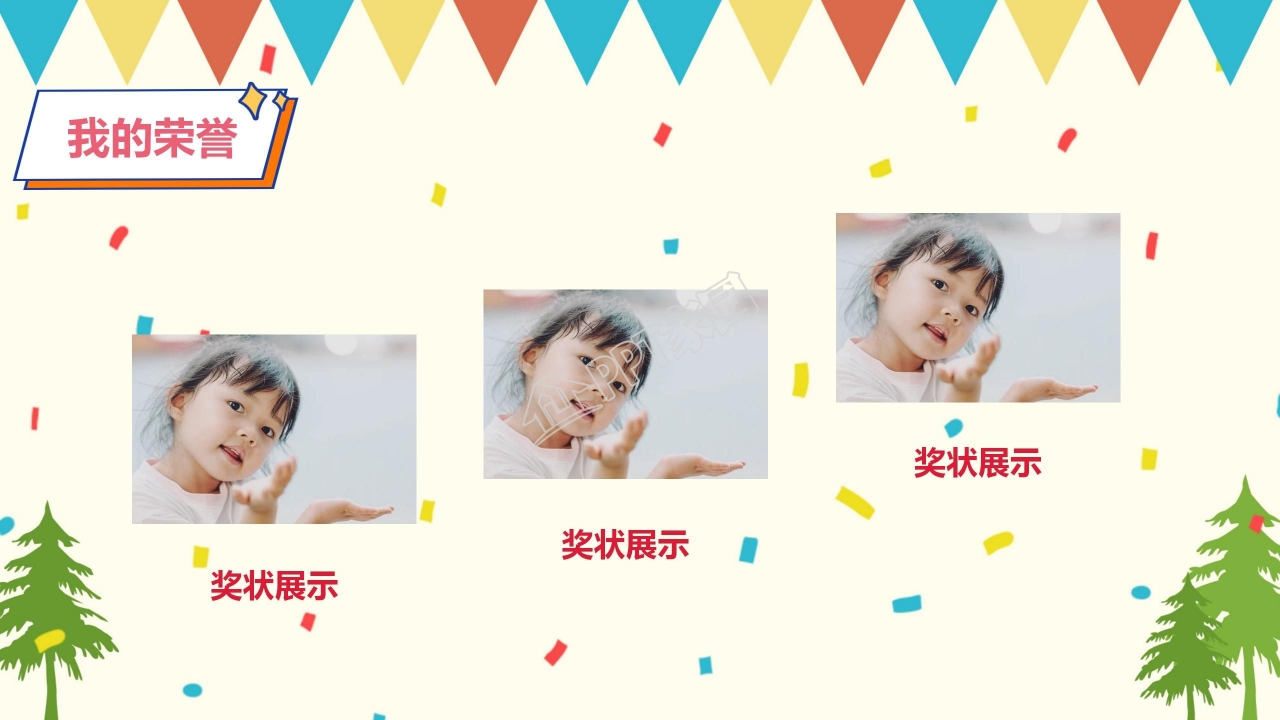 小学大队委竞选ppt模板