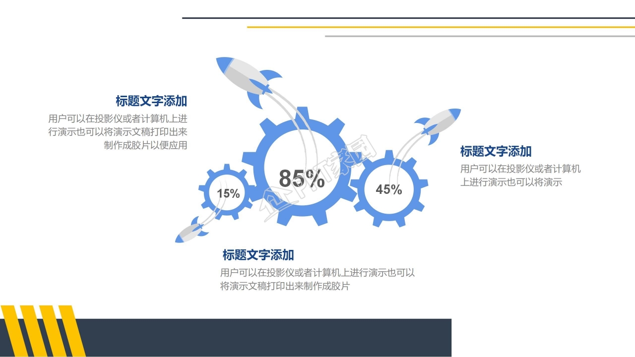 社团干部竞选ppt模板