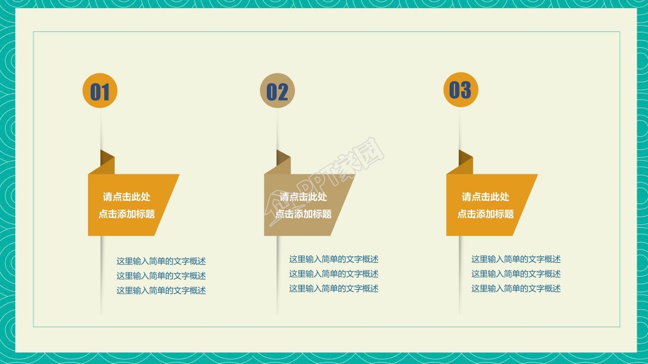 二年级班委竞选ppt模板