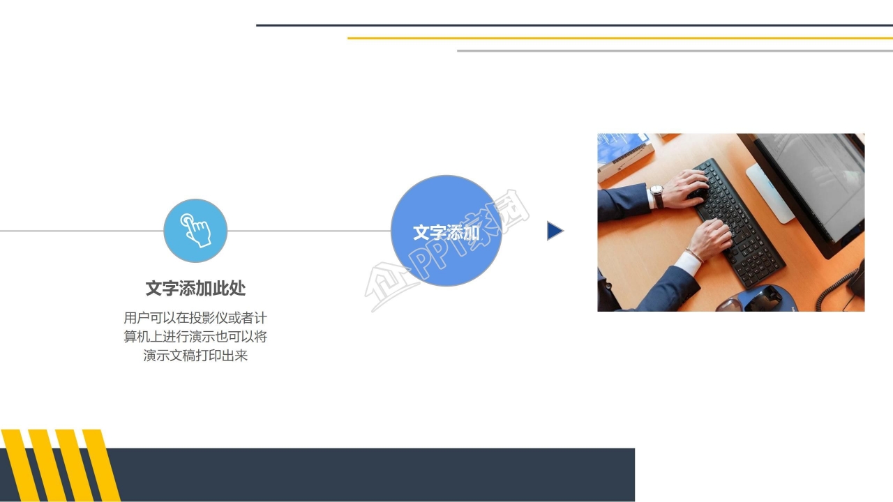 社团干部竞选ppt模板