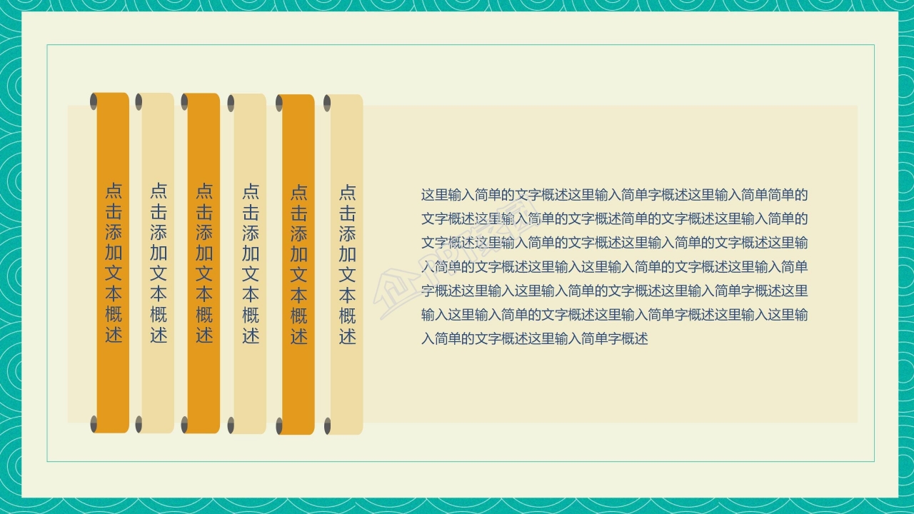 二年级班委竞选ppt模板