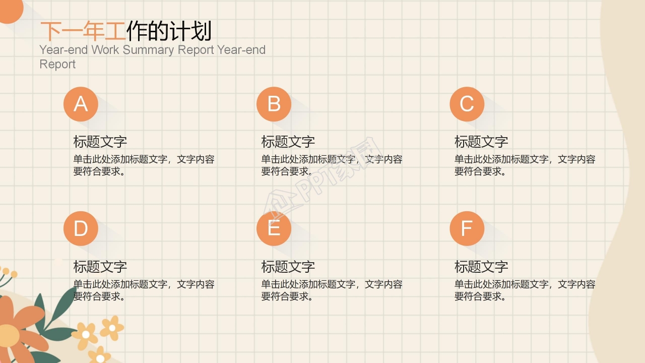 简约大学生创业比赛答辩总结汇报工作计划ppt模板