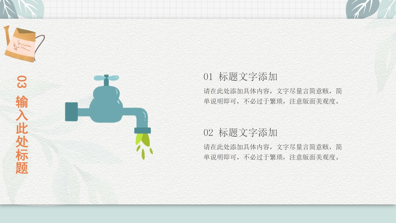 一年级上学期家长会ppt模板